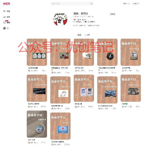 一个月接近6w粉，如今这…#情报-搞钱线报📢论坛-网创交流-优创圈
